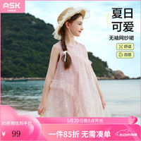 ASK JUNIOR六一女童连衣裙2024夏装儿童网纱裙闪光公主裙清凉沙滩风 粉色 160