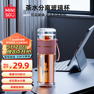 名创优品（MINISO）水杯玻璃杯大容量茶水分离杯子便携男女泡茶杯300mL 粉色 茶水分离双层玻璃杯300mL 粉色