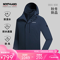 NORTHLAND 诺诗兰 秋冬户外防水防泼保暖户外登山休闲徒步三合一冲锋衣男NWJDH5737S 暗蓝宝石色 175/L