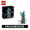 百亿补贴：LEGO 乐高 积木76269复仇者大厦漫威系列