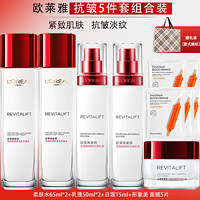 L'OREAL PARIS 欧莱雅（L'OREAL） 爽肤水女复颜视黄醇柔肤水 柔肤水65ml*2+乳液50ml*2+面膜*5