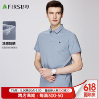 杉杉【凉感防晒】短袖T恤男夏季蚕丝抗菌POLO领轻薄透气亲肤柔软上衣