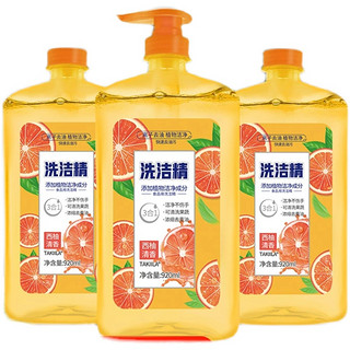 肌玉 西柚洗洁精 920ml*2瓶