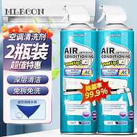 MLECON欧洲空调清洗剂500ml 家用免洗空调清洁剂挂机柜机消毒除菌
