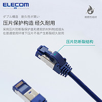 ELECOM 宜丽客 八类网线络医用超7类千兆cat8类路由器宽带高速稳定双屏蔽