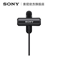 SONY 索尼 ECM-LV1 立体声领夹麦克风