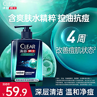 CLEAR 清扬 男士爽肤抗痘净爽洁面啫喱190g 温和清洁氨基酸补水洁面啫喱