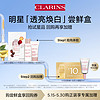 CLARINS 娇韵诗 透亮焕白尝鲜盒——会员体验装