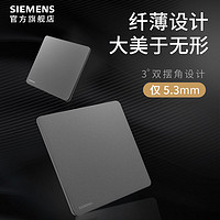 SIEMENS 西门子 开关插座睿宸深灰银一开五孔USB家用面板官方旗舰