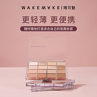 WAKEMAKE 唯可魅 韩国WAKEMAKE唯可魅韩妆珠光哑光卧蚕大地色眼妆16色眼影盘（送眼影刷）