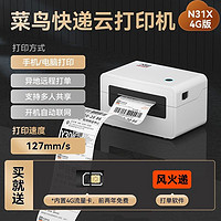 HPRT 汉印 N31XE 打印机家用小型智能手机蓝牙快速作业高精度热敏打印机