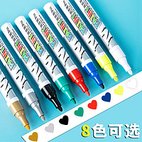 M&G 晨光 智购 P01 金属油漆笔 单支装  多色可选