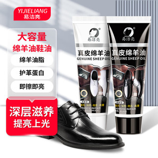 易洁亮鞋油皮鞋护理真皮保养油补色上光78克*2支（黑色+无色+刷子毛巾