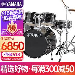 YAMAHA 雅马哈 RYDEEN雷神架子鼓原声鼓成人儿童 闪耀黑+麦尔嚓片五鼓四镲