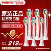 PHILIPS 飞利浦 电动牙刷头适用HX9360HX9350HX9340HX6730HX9172 钻石亮白型HX6066盒装-共计 6支