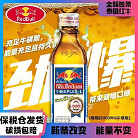 Red Bull 红牛 泰国原装红牛RedBull银盖维生素功能饮料100ml*10