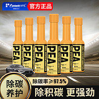 FantasticXml 燃油宝除积碳 新包装3瓶*60ml