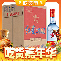 紅星 二鍋頭酒 綿柔8純糧 藍瓶 53%vol 清香型白酒 750ml*6瓶 整箱裝