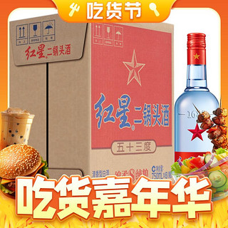 二锅头酒 绵柔8纯粮 蓝瓶 53%vol 清香型白酒 750ml*6瓶 整箱装