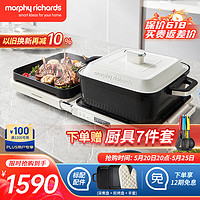 摩飛 電器（Morphyrichards）折疊多功能鍋 家用聚會嗨吃電火鍋電燒烤爐烤涮一體
