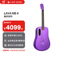 LAVAGUITAR 拿火吉他 LAVA ME 4 初学者乐器民谣旅行成人碳纤维吉他入门 36寸 紫色 A包