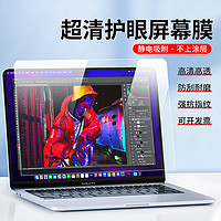 MacBookAir屏幕膜2023新款15.3使用苹果笔记本电脑保护贴膜Pro13.3防蓝光M2防反光14磨砂m3软膜16高清护眼mac