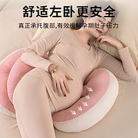gubei 咕呗 孕妇枕头护腰侧睡枕托腹u型枕靠抱枕孕期侧卧枕睡觉专用品神器