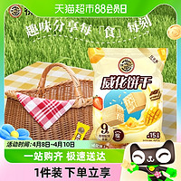 88VIP：徐福记 小叭叭混合口味威化饼干 425g