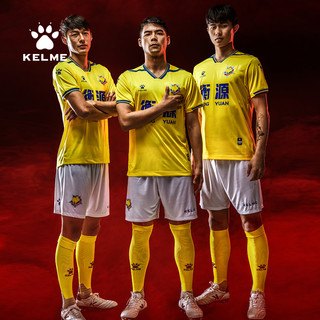 卡尔美 KELME18-19赛季中甲上海申鑫/青岛黄海/北控足球俱乐部比赛服