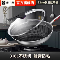 KÖBACH康巴赫悦厨款锅具套装316L不锈钢双面炒锅蒸笼煎锅蒸锅组合4件套不粘锅平底锅厨具套装炒锅套装 悦厨款锅具4件套