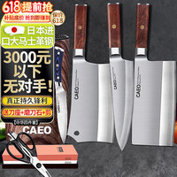 CAEO大马士革钢菜刀厨刀切片肉刀具家用德国厨师厨房砍骨套装 日本钢4件套【+】刀座+石+剪