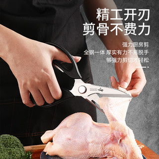MAD SHARK 狂鲨厨房剪刀多功能不锈钢剪刀德国家用鸡骨剪料理辅食剪肉剪子 黑红色+磁吸套