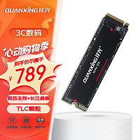 QUANXING 铨兴 N701 SSD固态硬盘 M.2接口 PCIe4.0 2TB
