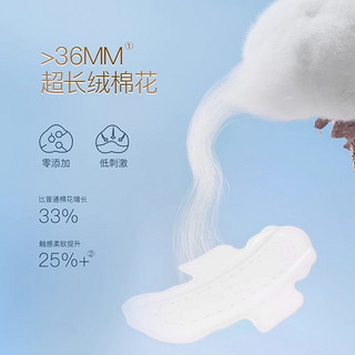 七度空间天山绒棉极薄纯棉敏感肌日用姨妈巾250mm卫生巾40片