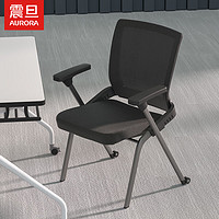 震旦AURORA培训椅学习椅可移动带小桌板 CETA01B