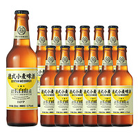 88VIP：觅刻 精酿啤酒德式小麦啤酒 330ml*12瓶（折2.67元/瓶）