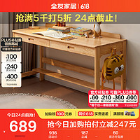 QuanU 全友 家居原木色青少年学习桌子靠墙现代简约纯实木书桌家具DW7013 橡胶木|1.4米单书桌B