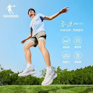 QIAODAN 乔丹 轻速4PLUS 乔丹跑步鞋男2024夏季透气网面减震轻便跑鞋运动鞋男款