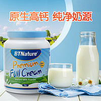 BTNature Maxigenes 美可卓 脱脂牛奶粉