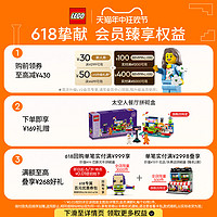 LEGO 乐高 艺术生活系列 31212 银河系