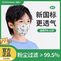 Greennose 绿鼻子 儿童专用口罩4到6岁迪士尼幼儿园宝宝一次性3d小孩立体口罩
