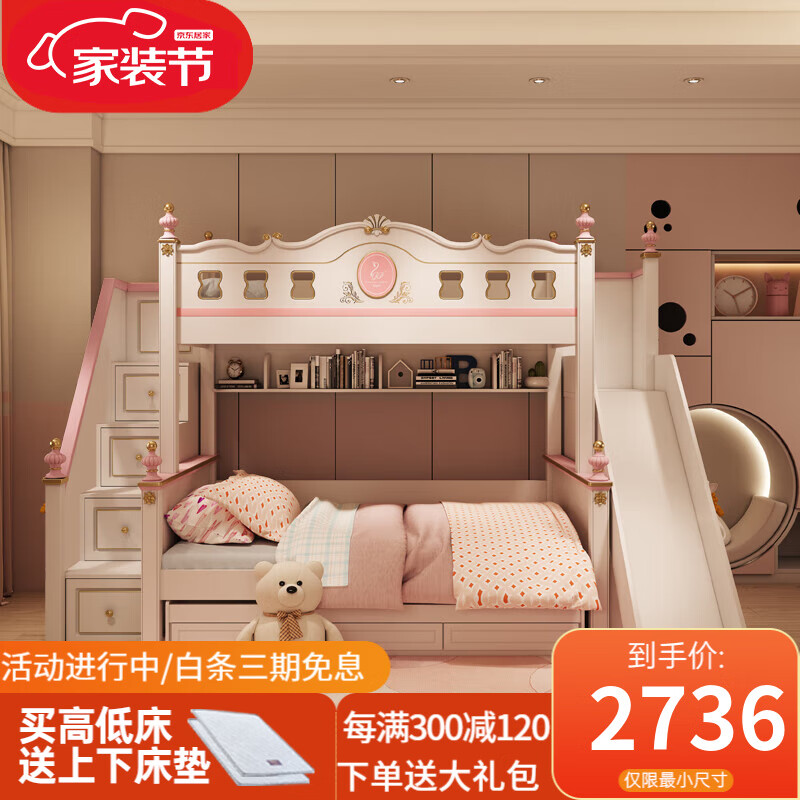 YOUXIANG 上下床双层高低床儿童床女孩公主床美式贵族实木上下铺子母 【高低床】(不含拖床、梯柜) 1200mm*1900mm