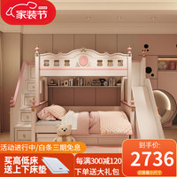 YOUXIANG 上下床双层高低床儿童床女孩公主床美式贵族实木上下铺子母 【高低床】(不含拖床、梯柜) 1200mm*1900mm