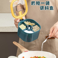 sungsa 日本厨房调料盒四格一体盐味精罐佐料盒家用多格收纳调味盒 4格+4勺【蓝色】