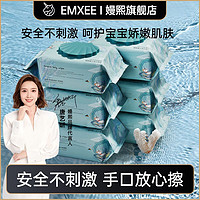 EMXEE 嫚熙 婴儿手口湿巾