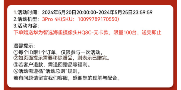 海雀 Pro 4K 智能摄像头 800W像素