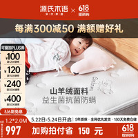 源氏木语儿童护脊床垫1.2m1.5米黄麻垫子青少年天然椰棕家用棕垫 儿童垫(8cm/偏硬)零胶水 1.2*2m