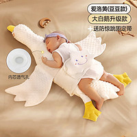 ilody 艾洛迪 大白鹅毛绒娃娃玩具婴儿安抚玩偶宝宝儿童抱枕 101cm黄色透气款+固定带|排气枕