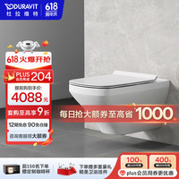 DURAVIT（杜拉维特）壁挂马桶 墙排直冲坐便器 隐藏嵌入式水箱壁挂坐便器 253709 （矮板水箱+玻璃面板）