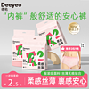 Deeyeo 德佑 柔感丝薄安睡裤经期防漏夜用卫生巾轻薄无痕大吸量穿脱方便